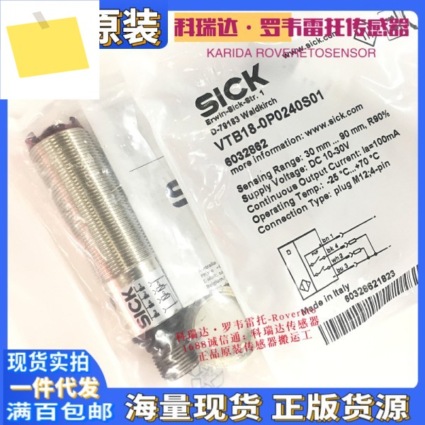 6032862 VTB18-0P0240S01 독일 SICK 원통형 반사 광전 스위치 센서 제품 이미지