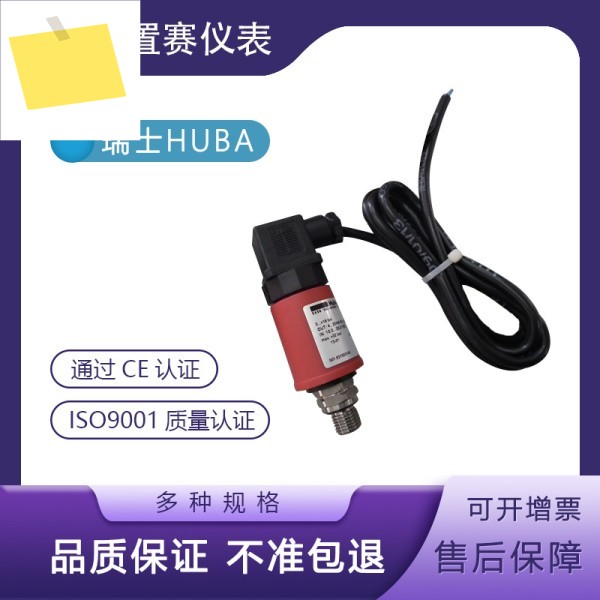 스위스 HUBA501 압력 센서 트랜스미터 0-16bar Fuba control501.931018171 제품 이미지