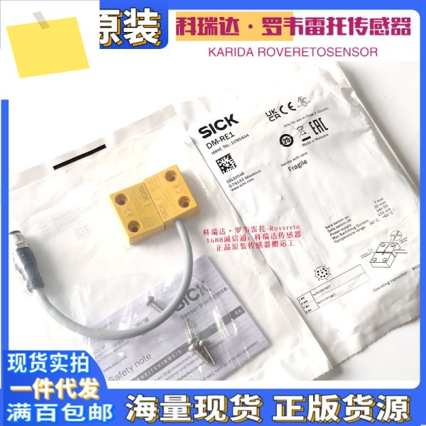 1090444 RE13-SA68S08 DM-RE1 1060292 독일 SICK 1개의 가짜에 대해 보상 제품 이미지