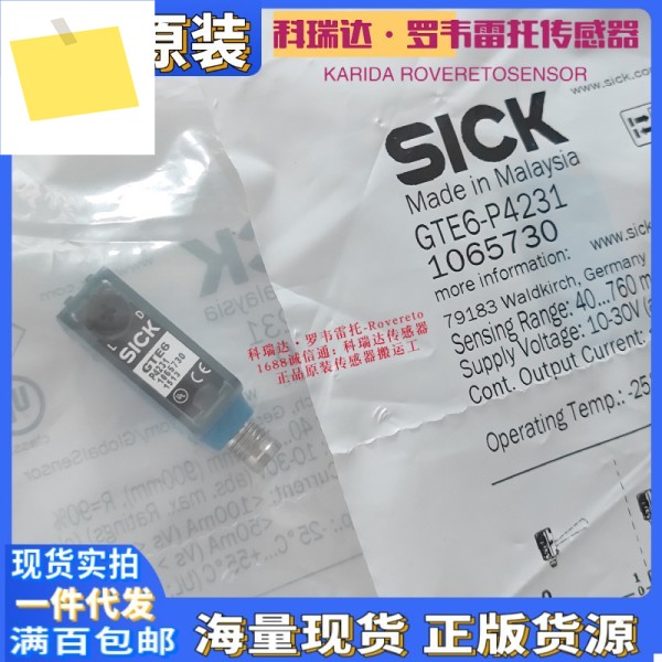 1065730 GTE6-P4231 독일 SICK 반사 광전 아이 프로브 센서 10개의 가짜에 대한 보상 제품 이미지