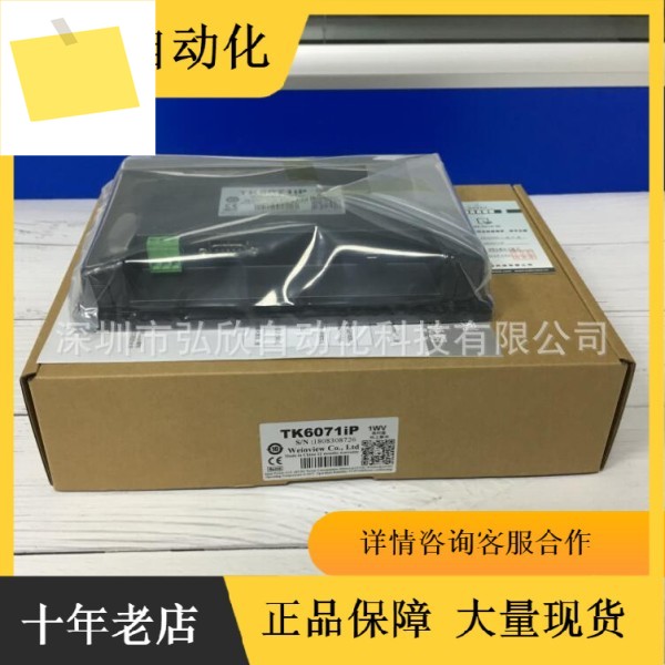 2025년형 웨이룬 터치스크린 7인치 TK6071IPTK60706050IQIPIE MT6103IP 제품 이미지