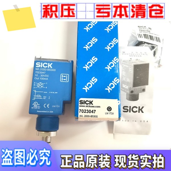7023047 독일 Sick WL2000-B5300 미러 반사 광전 센서 제품 이미지