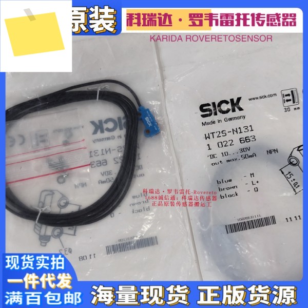 독일 SICK 광전 눈 스위치 프로브 센서 WT2S-N131 1022663 10개 보상 가짜 제품 이미지