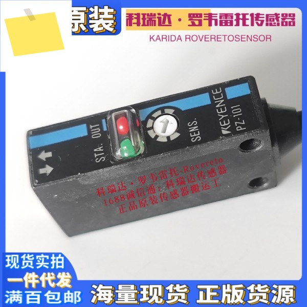 PZ-101 KEYENCE 광전 아이 스위치 미세 빔 기능 패키지 제품 이미지