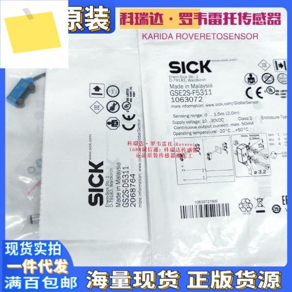 독일 SICK 센서 GSE2S-F5311 1063072 신품 10개 보상 가짜 제품 이미지