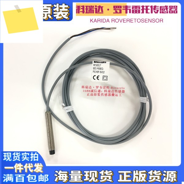 BES0017 독일 발루프 M08EG-PSC40F-BV02 유도형 근접 스위치 제품 이미지