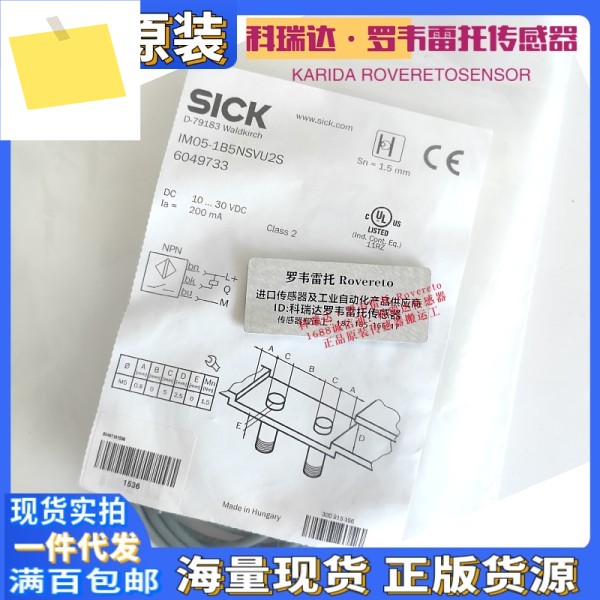 6049733 IM05-1B5NSVU2S 독일 SICK 유도형 근접 스위치 센서 전자식 눈 제품 이미지