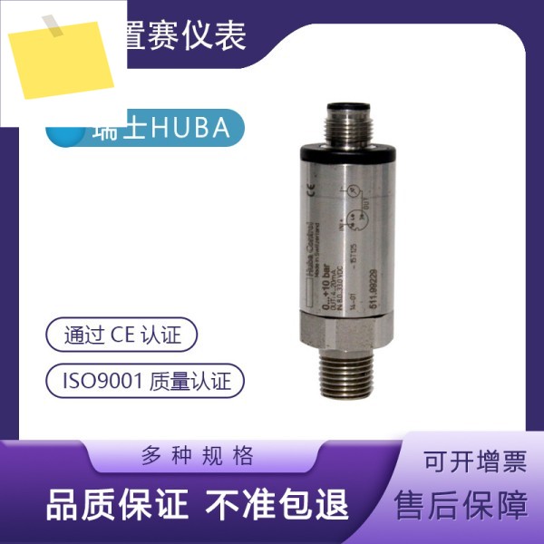 스위스 HUBA511 0-10bar 압력 트랜스미터 센서 control511.99229 제품 이미지
