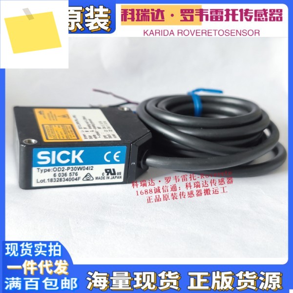 6036576 OD2-P30W04I2 독일 SICK 변위 측정 광전 센서 1개의 가짜에 대해 보상 제품 이미지