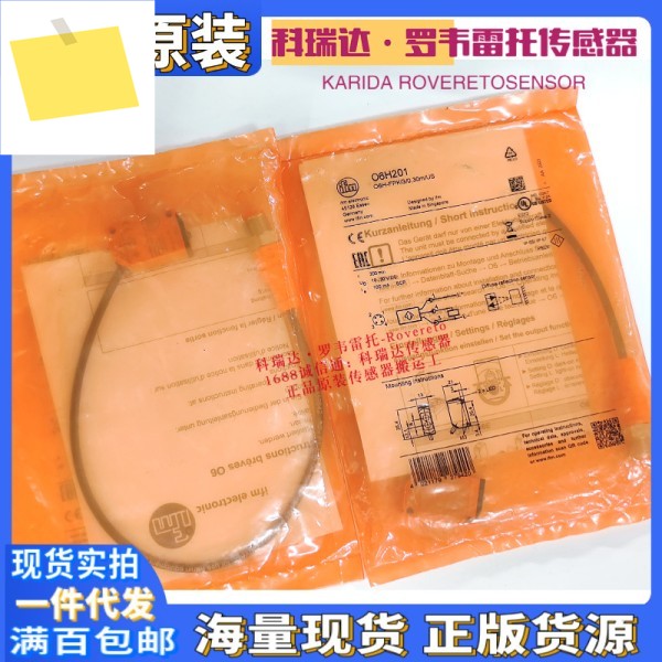 O6H201 독일 IFM Yifmen O6H-FNKG0,30mUS , 배경 제거, 반사 광전 제품 이미지