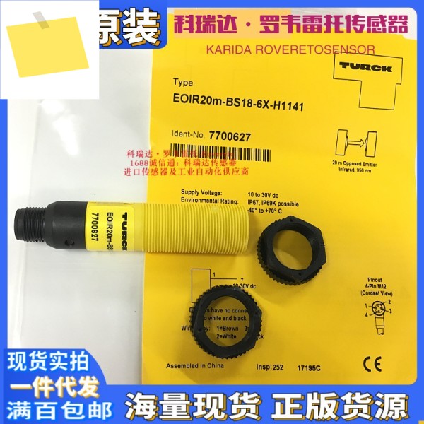 EOIR20M-BS18-6X-H1141 독일 Turck 7700627 광학 아이 제품 이미지