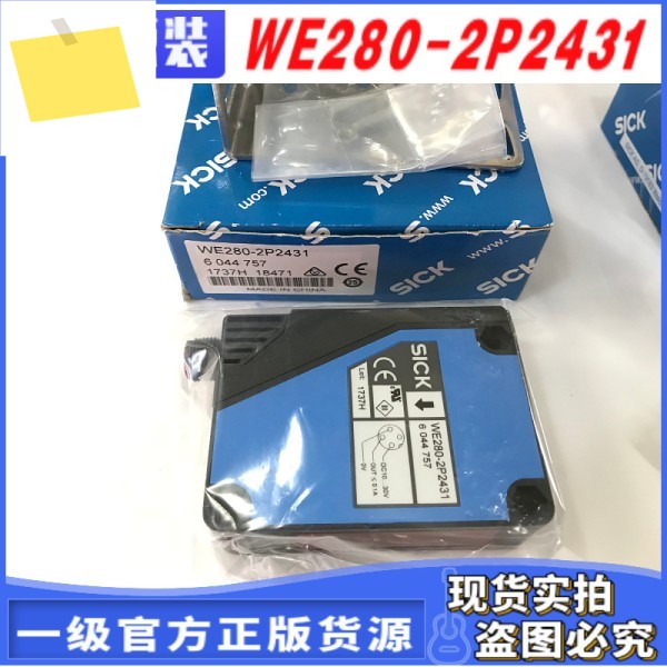 6044757 독일 SICK 센서 WE280-2P2431 가짜 광전 수신기 1개에 대해 보상 제품 이미지