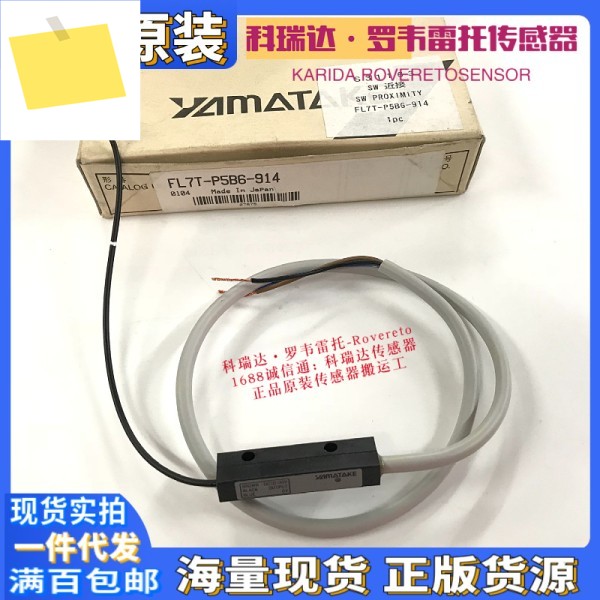 A147 FL7T-P5B6-914 일본 YAMATAKE 인덕턴스 프로브 근접 센서 1개의 가짜에 대해 보상 제품 이미지