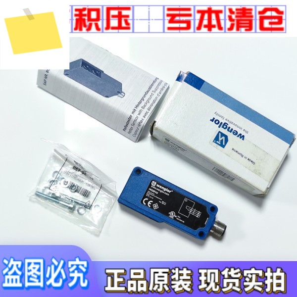 독일 Wenglor HN22PA3 신품 반사 광전 센서 1개의 가짜에 대해 보상 제품 이미지