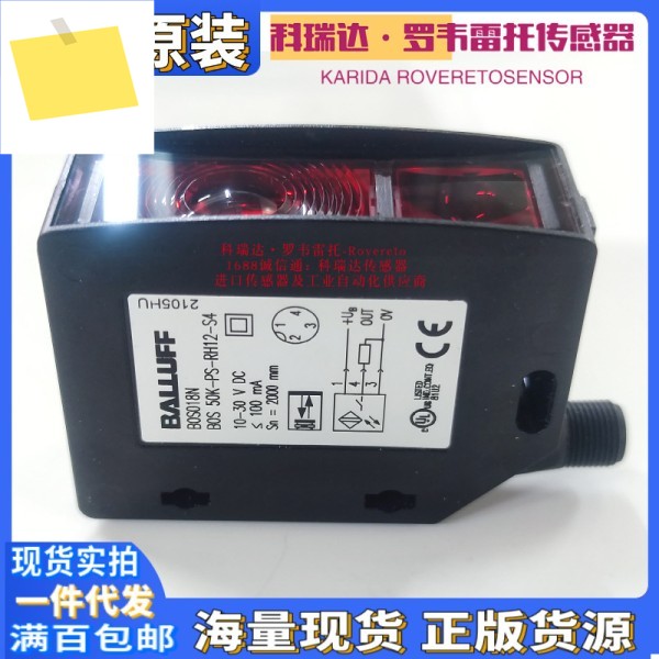 BOS018N 50K-PS-RH12-S4 독일 발루프 광전 센서 제품 이미지