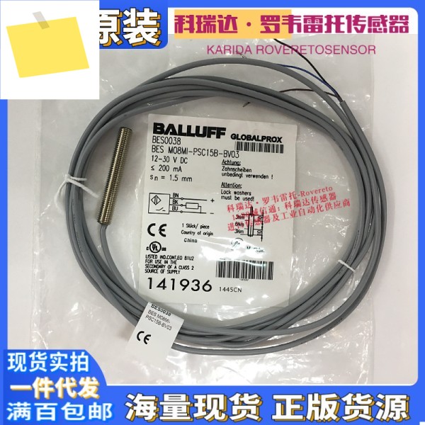 BES0038 독일 BALLUFF M08MI-PSC15B-BV03 근접 센서 제품 이미지
