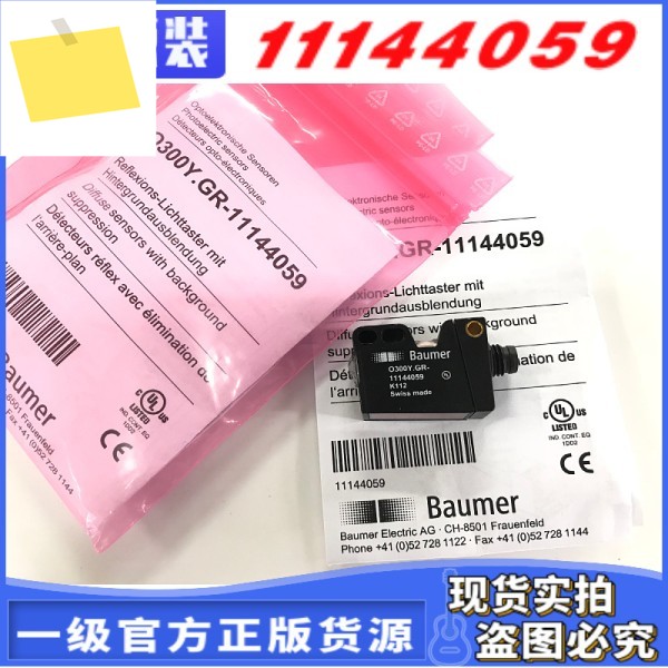 O300Y.GR -11144059 정통 스위스 Baumer 반사 광전 아이 센서 1개의 가짜에 대해 보상 제품 이미지