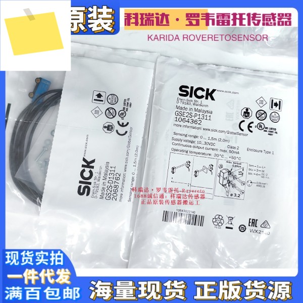 독일 SICK 센서 GSE2S-P1311 1064362 신품 10개 보상 가짜 제품 이미지