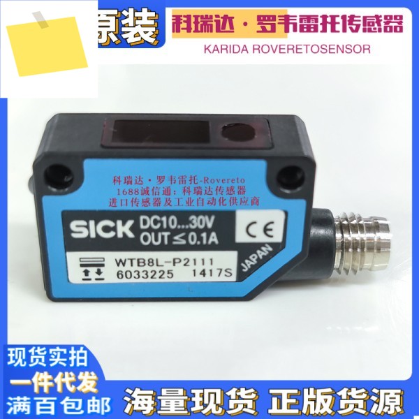 WTB8L-P2111 독일 SICK 광전 눈 배경 억제 레이저 센서 제품 이미지