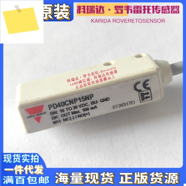 PD40CNP15NP 스위스 CARLO GAVAZZI 광전 아이 센서, 기능 패키지 제품 이미지