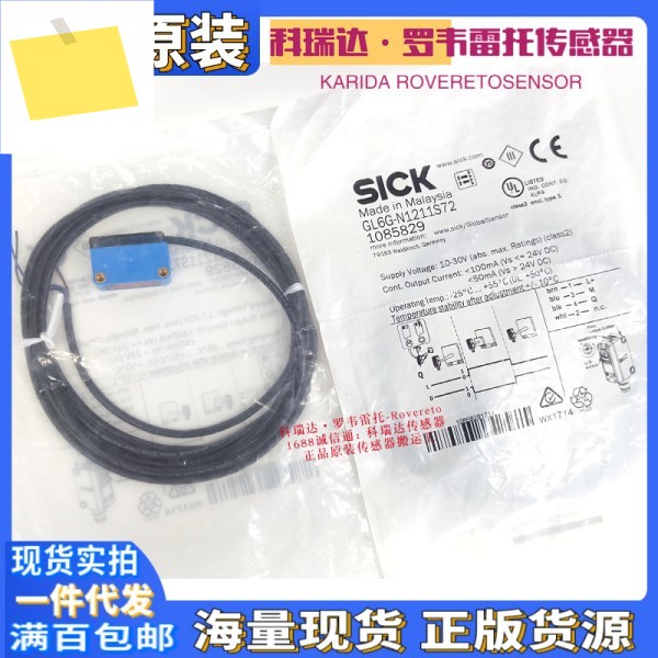 독일 SICK 미러 반사 전자식 눈 GL6G-N1211S72 1085829 새 10개 보상 가짜 제품 이미지