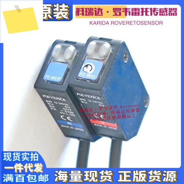 PZ-M51P T R 5m 일본 KEYENCE 센서 1개 가짜에 대해 보상 제품 이미지