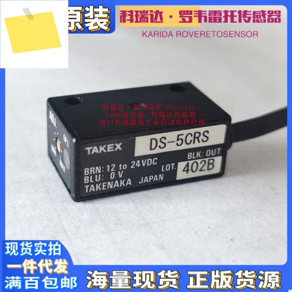 DS-5CRS 일본 TAKEX 반사 광전 아이 스위치 센서, 손상되지 않은 기능, 플러그 포함 제품 이미지