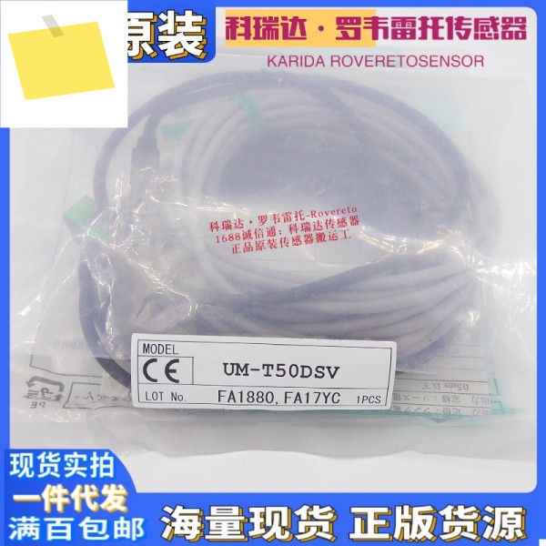 UM-T50DSV 일본 TAKEX Takenaka 광전 눈 10개 가짜 보상 제품 이미지