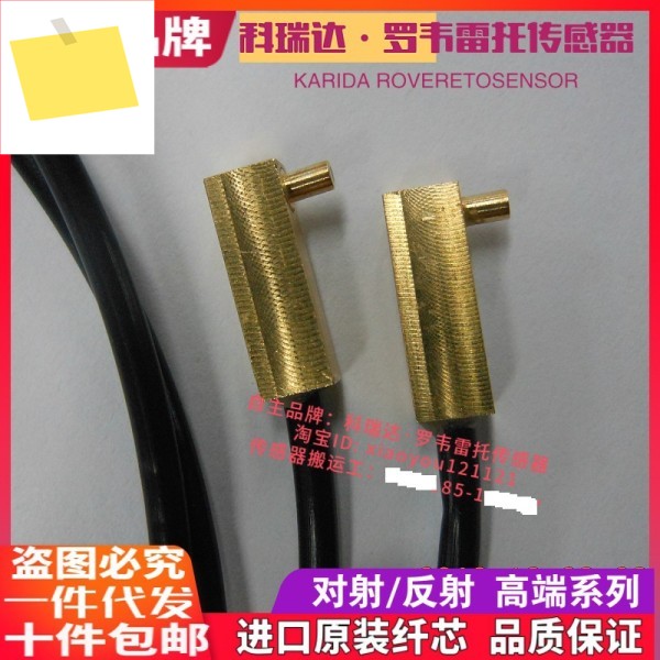 Keruida 센서 KRD FTY-11-10 수입 재료, 광섬유 전기 눈 제품 이미지