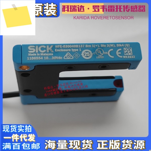 WFE-030040B137 1106554 독일 SICK 슬롯 말굽 광전 눈 스위치 제품 이미지