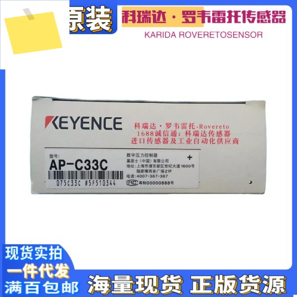 일본 KEYENCE AP-C33C 공기압 스위치 센서 제품 이미지