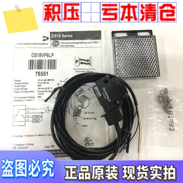 76551 American BANNER DS18VP6LP 1개의 가짜 반사 PNP 광전 센서에 대한 보상 당일 발송 제품 이미지