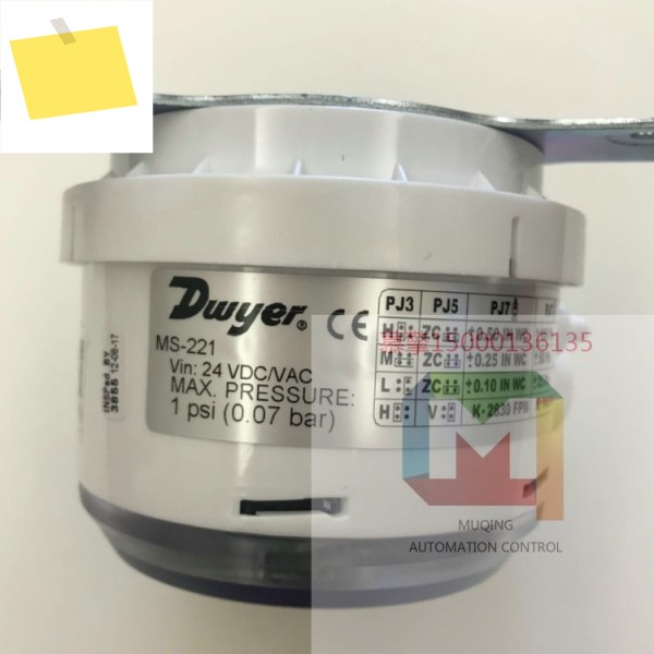 dwyer MS-221 마이크로 차압 트랜스미터 센서 제품 이미지
