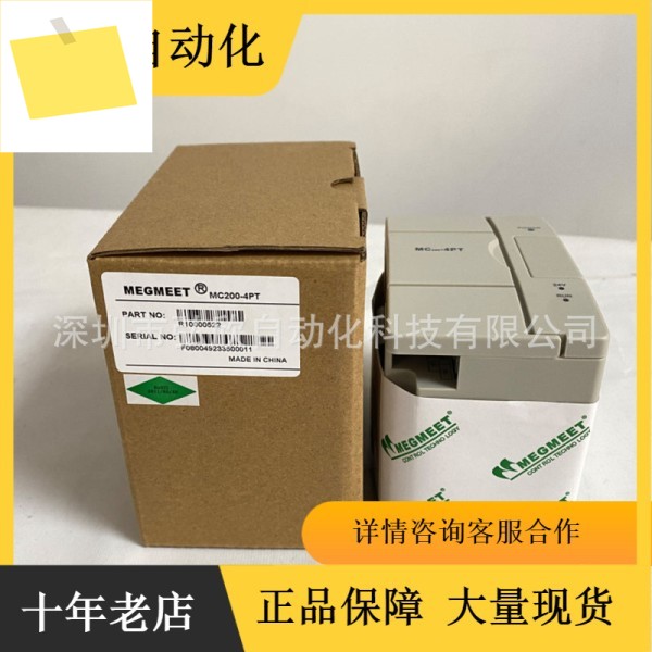메그미트 컨트롤러 MC200-4PT PLC 프로그래밍 가능 모듈 새 제품 이미지