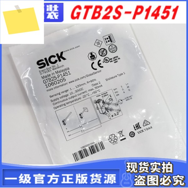 독일 SICK 센서 GTB2S-P1451 10개의 보정 기능을 갖춘 가짜 반사 PNP 광전 제품 이미지