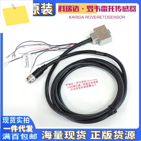 OP-87528 일본 KEYENCE 제어 케이블 NFPA79 D-Sub9 핀에 해당 제품 이미지