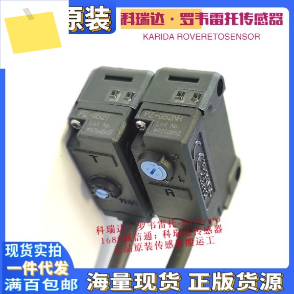 PZ-G52N 일본 KEYENCE 광전 눈 스위치 제품 이미지