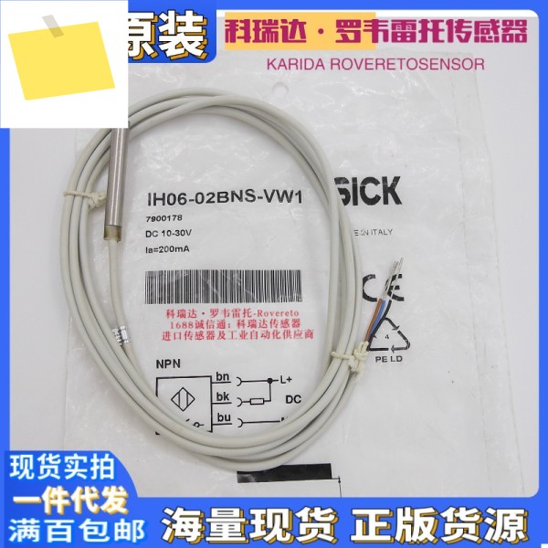 IH06-02BNS-VW1 독일 Sick 센서 7900178 유도형 근접 스위치 비접촉식 제품 이미지