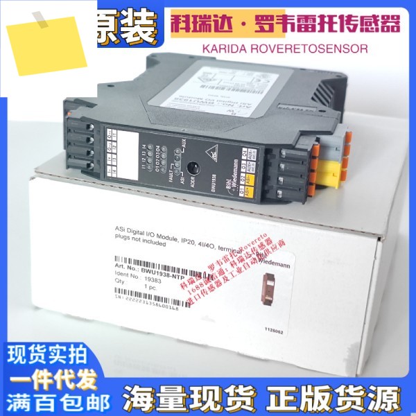 BWU1938 BWU4265 Bihl + Wiedemann 모듈 안전 릴레이 제품 이미지