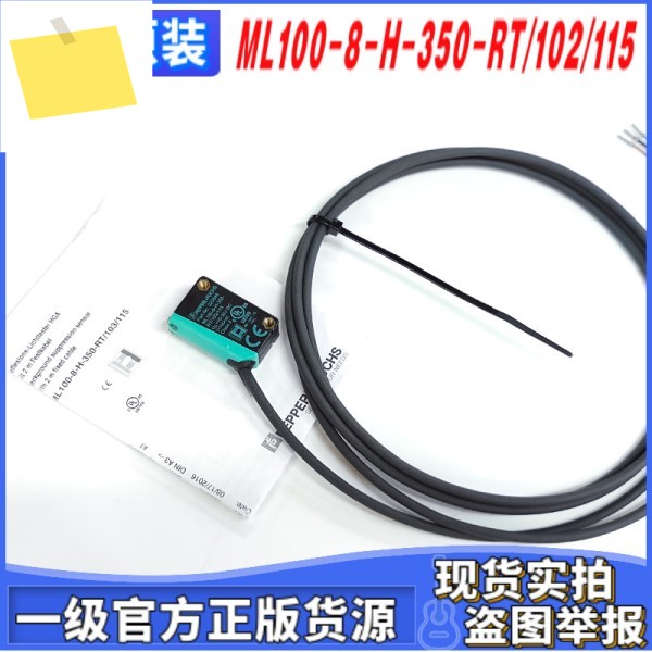 216897 ML100-8-H-350-RT102115 독일 P + F Pepperl Fuchs 광전 눈 1개 가짜에 대해 보상 제품 이미지