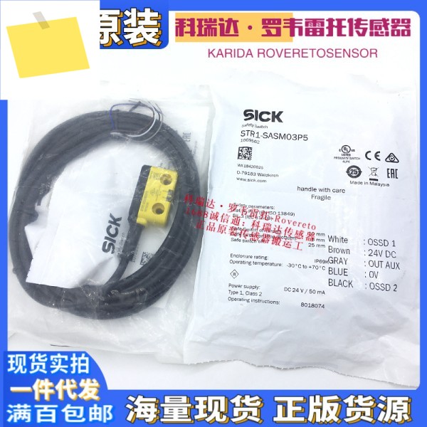 STR1-SASM03P5 XAS 독일 SICK RF 안전 스위치 1개의 가짜에 대해 보상 제품 이미지