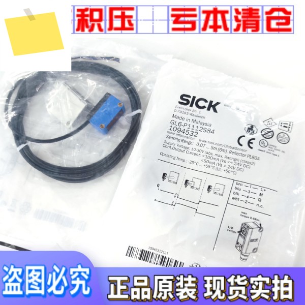 1094532 GL6-P1112S84 독일 SICK 미러 반사 광전 스위치 센서 10개의 가짜에 대한 보상 제품 이미지