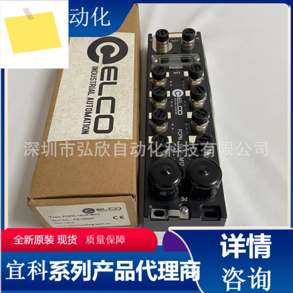 Yike 정션 박스 FCPN-16UP-M12 인터페이스 커넥터 ELECO 에이전트 배치 제품 이미지
