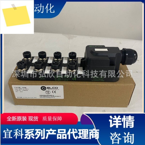 Yike 정션 박스 ESP8-12-3N-Q M8 인터페이스 M12 커넥터 ELECO 에이전트 제품 이미지