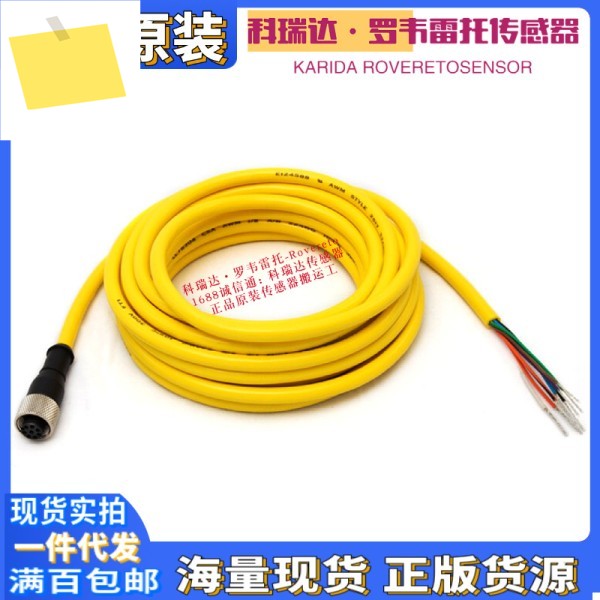 70883 QDE-815D 5m American Banner 안전 라이트 커튼 격자 케이블 전원 코드 제품 이미지