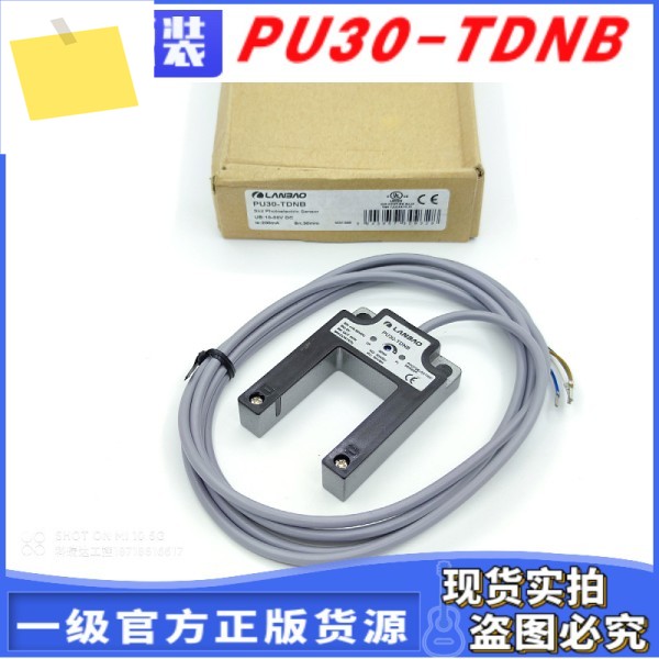 상하이 LANBAO PU30-TDNB 3001 광전 스위치 이미터 홈형 NPN 상시 폐쇄 30mm 제품 이미지