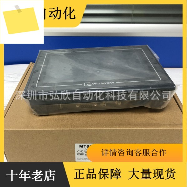 신품 Weilun 터치 스크린 MT6070IH 2WV 7 인치 LCD t h 제어 제품 이미지