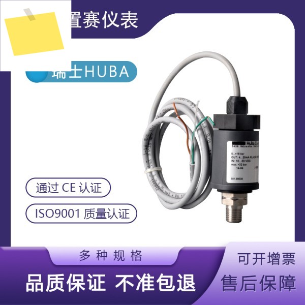 스위스 HUBA501 0-16bar 압력 트랜스미터 센서 control501.99038 워터 펌프 제품 이미지