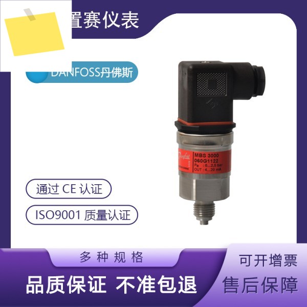 Danfoss 압력 트랜스미터 센서 MBS3000 060G1122 고경도 bar 제품 이미지