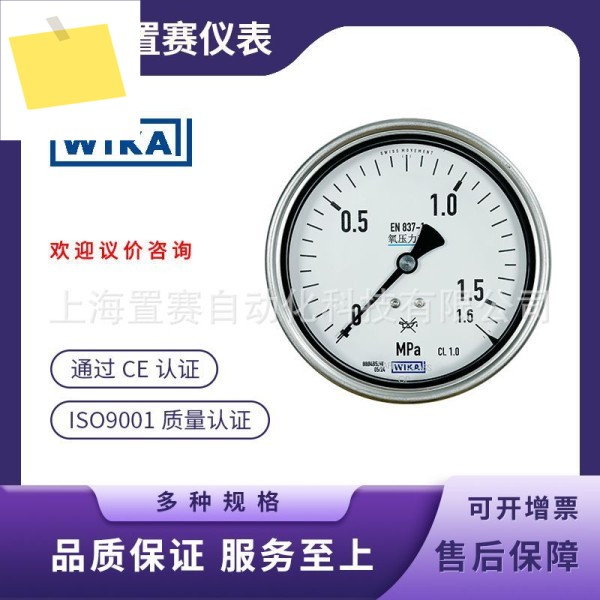 212.20.100 WIKA 모든 스테인레스 스틸 압력 게이지, 축 방향 장착 0-1.6 MPA 1.5 제품 이미지